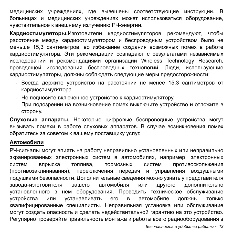 Acer Aspire M3-581TG User Manual | Page 1299 / 3478