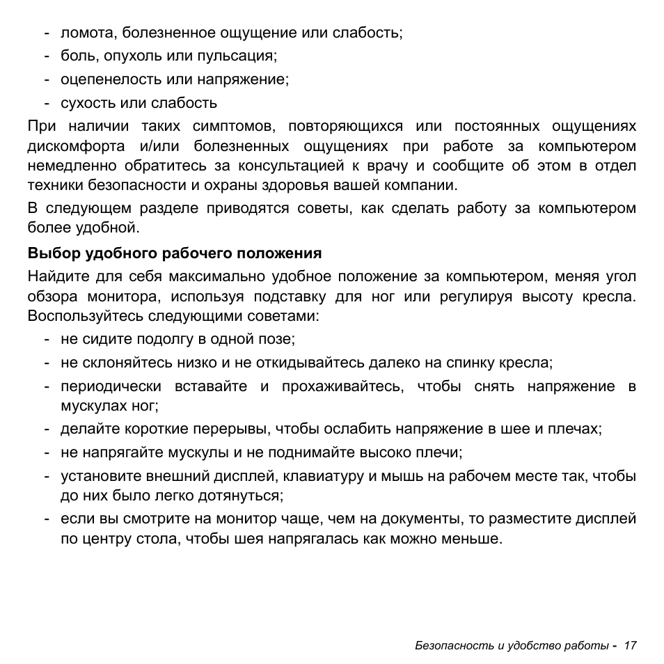 Acer Aspire M3-581TG User Manual | Page 1303 / 3478