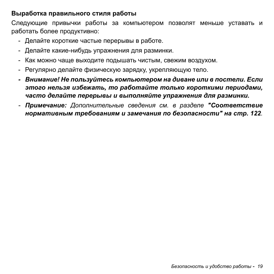 Acer Aspire M3-581TG User Manual | Page 1305 / 3478