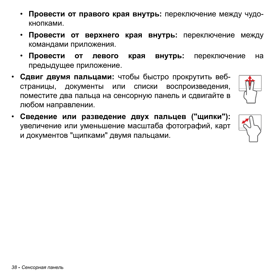 Acer Aspire M3-581TG User Manual | Page 1324 / 3478