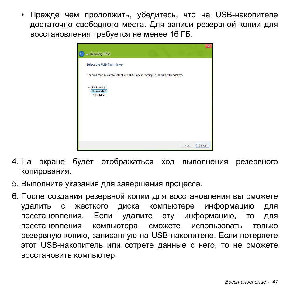 Acer Aspire M3-581TG User Manual | Page 1333 / 3478
