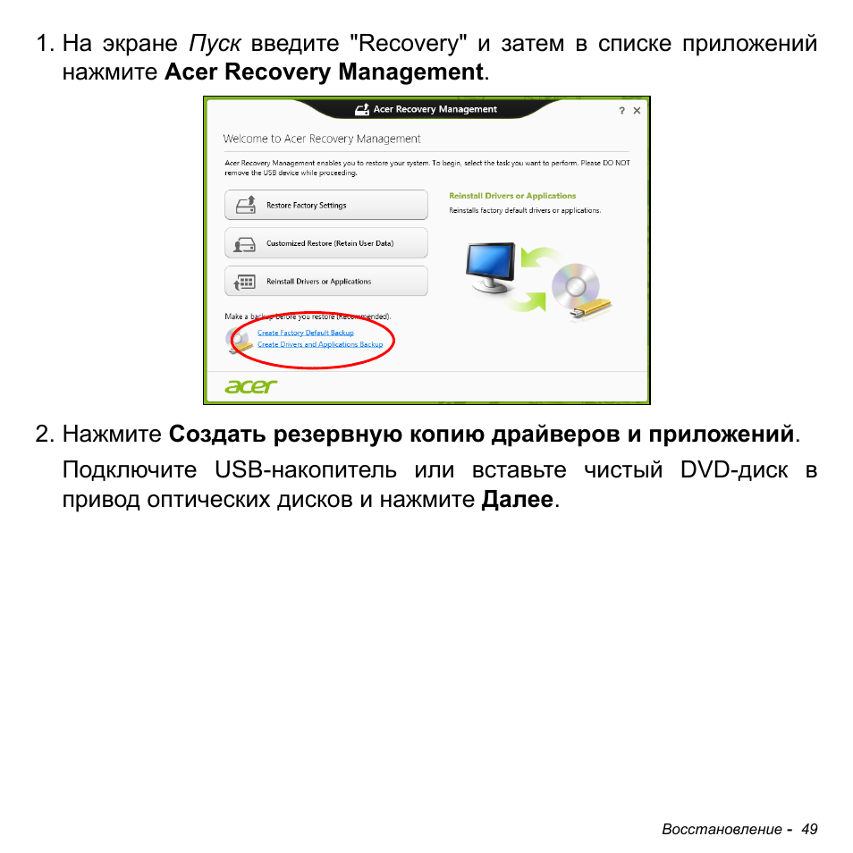 Acer Aspire M3-581TG User Manual | Page 1335 / 3478