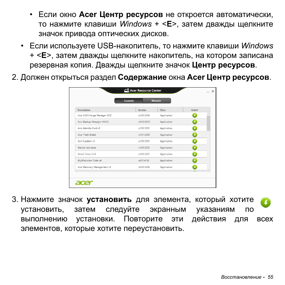 Acer Aspire M3-581TG User Manual | Page 1341 / 3478