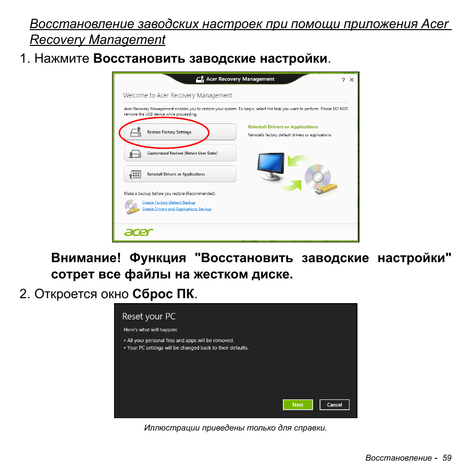 Acer Aspire M3-581TG User Manual | Page 1345 / 3478