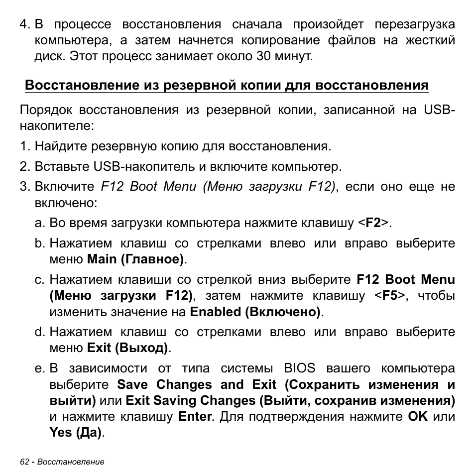 Acer Aspire M3-581TG User Manual | Page 1348 / 3478