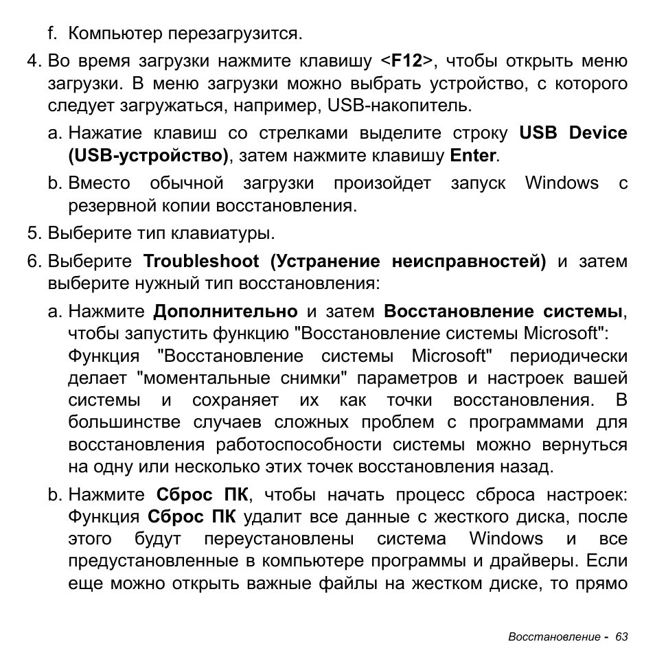 Acer Aspire M3-581TG User Manual | Page 1349 / 3478