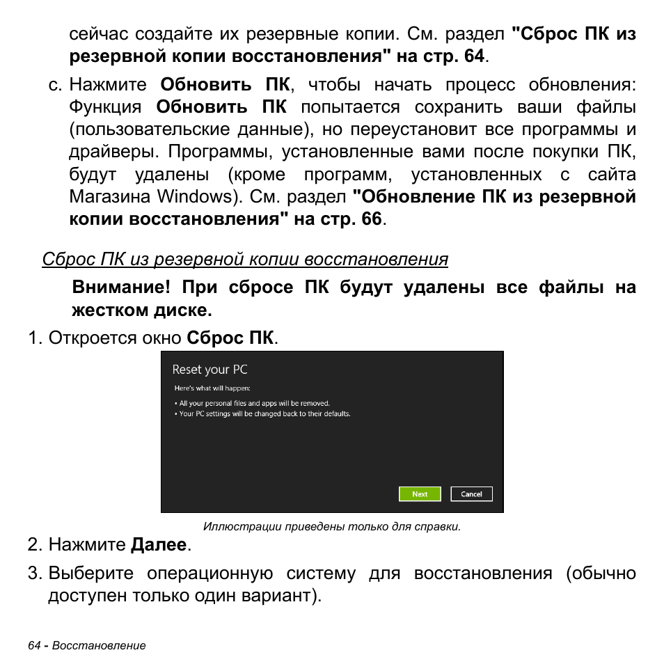 Acer Aspire M3-581TG User Manual | Page 1350 / 3478