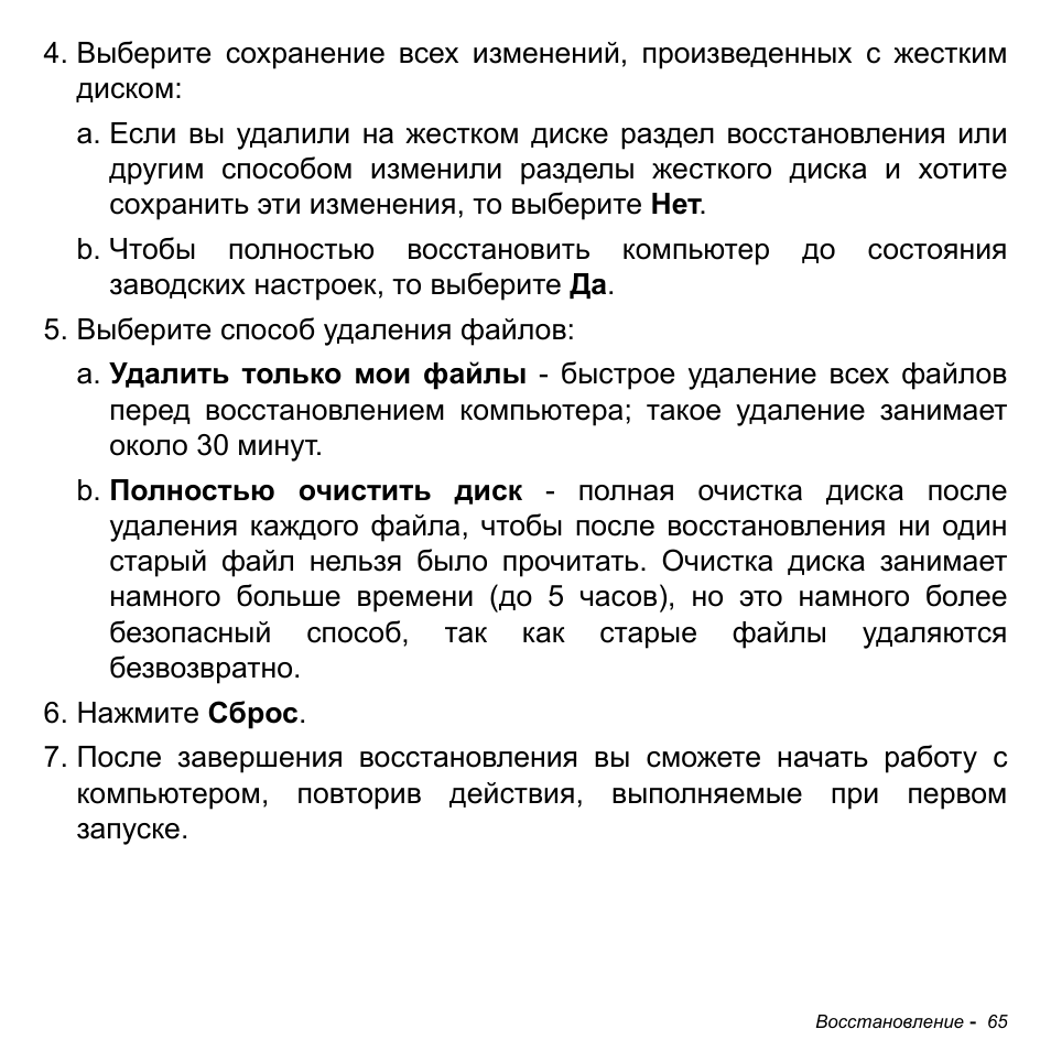 Acer Aspire M3-581TG User Manual | Page 1351 / 3478