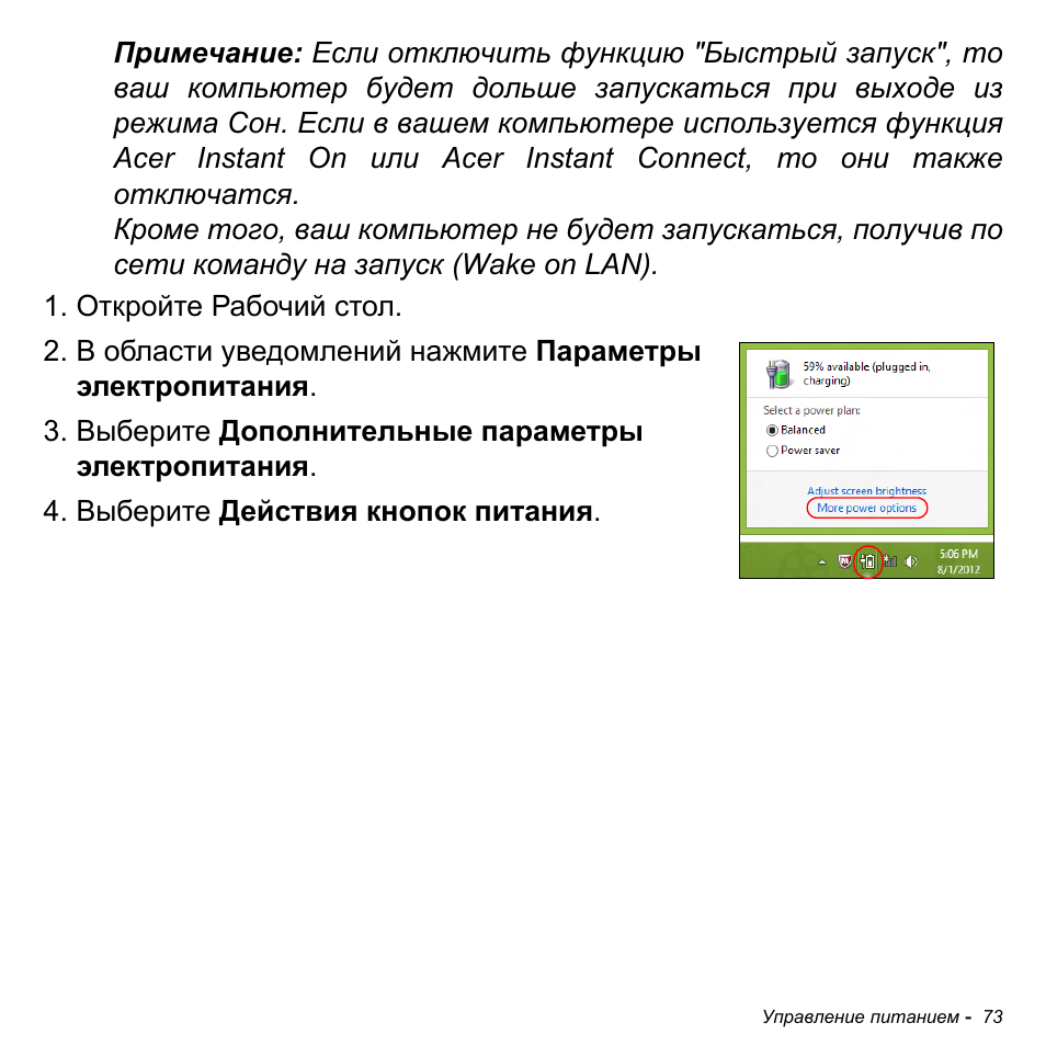 Acer Aspire M3-581TG User Manual | Page 1359 / 3478