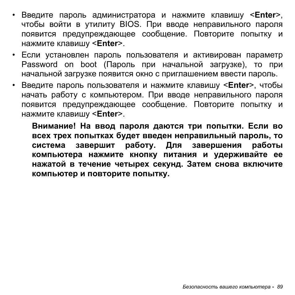 Acer Aspire M3-581TG User Manual | Page 1375 / 3478