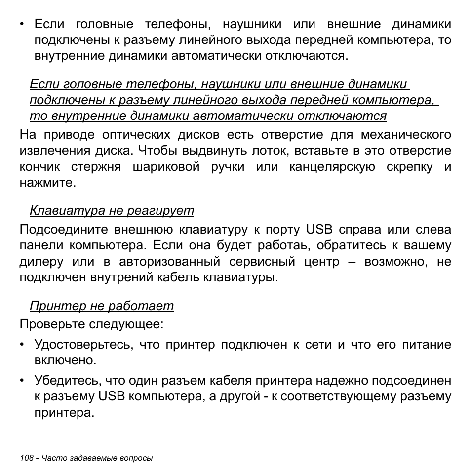 Acer Aspire M3-581TG User Manual | Page 1394 / 3478
