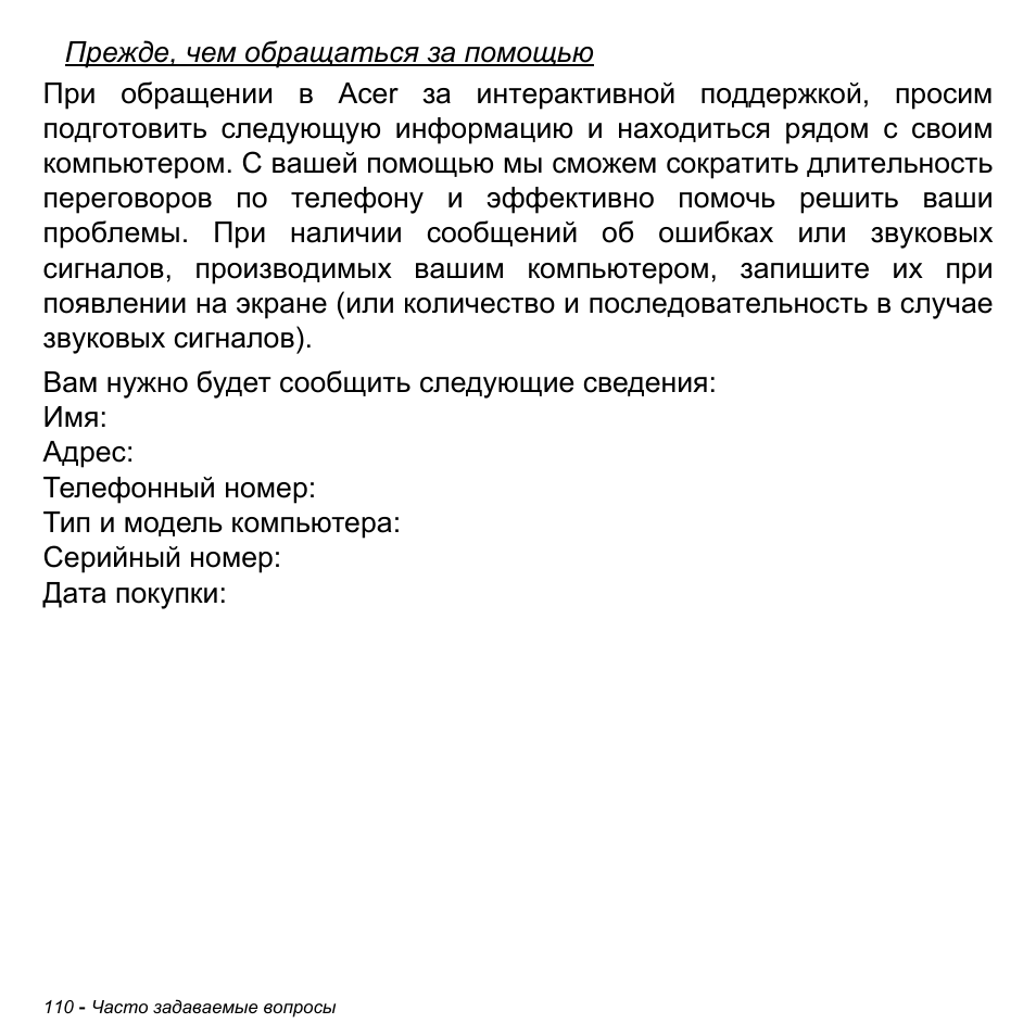 Acer Aspire M3-581TG User Manual | Page 1396 / 3478