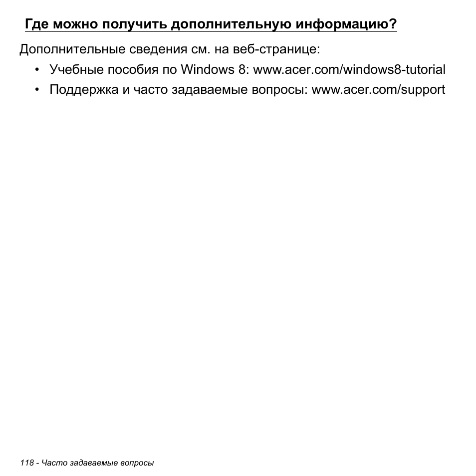 Где можно получить дополнительную информацию | Acer Aspire M3-581TG User Manual | Page 1404 / 3478