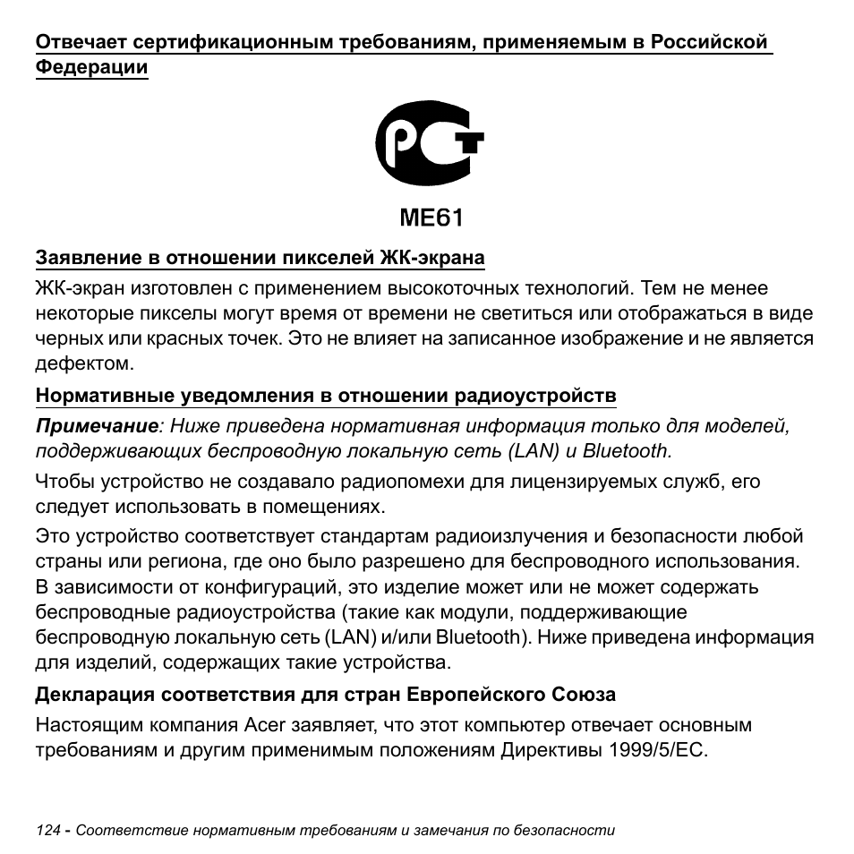Acer Aspire M3-581TG User Manual | Page 1410 / 3478