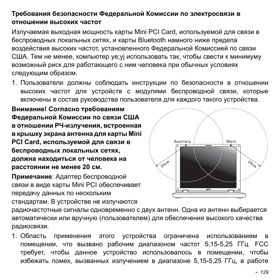 Acer Aspire M3-581TG User Manual | Page 1415 / 3478