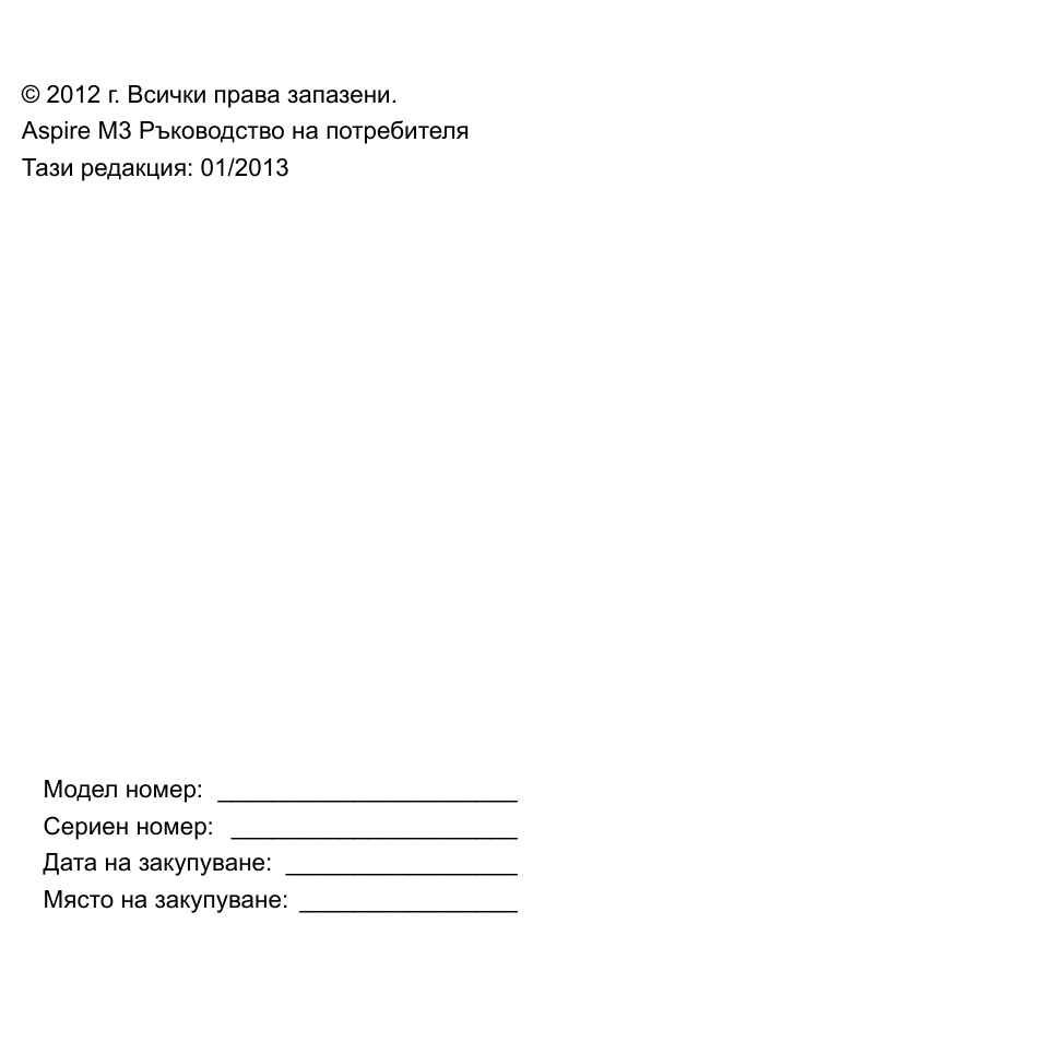 Acer Aspire M3-581TG User Manual | Page 2244 / 3478