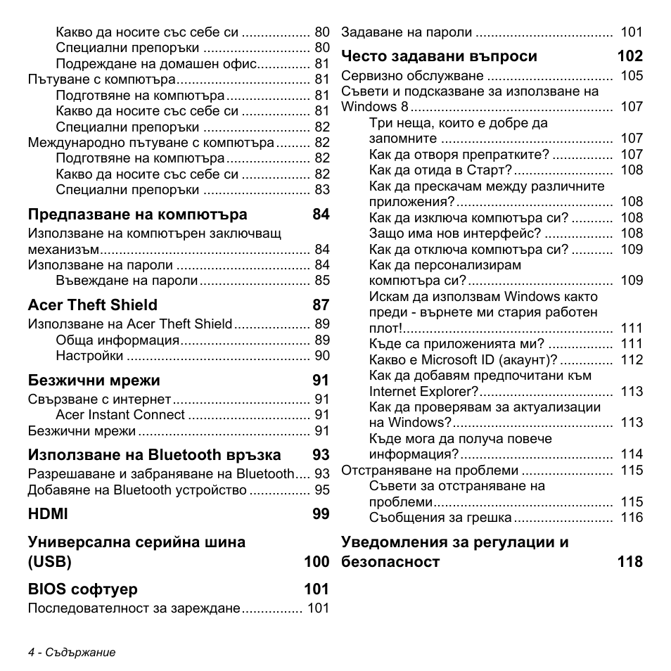 Acer Aspire M3-581TG User Manual | Page 2246 / 3478