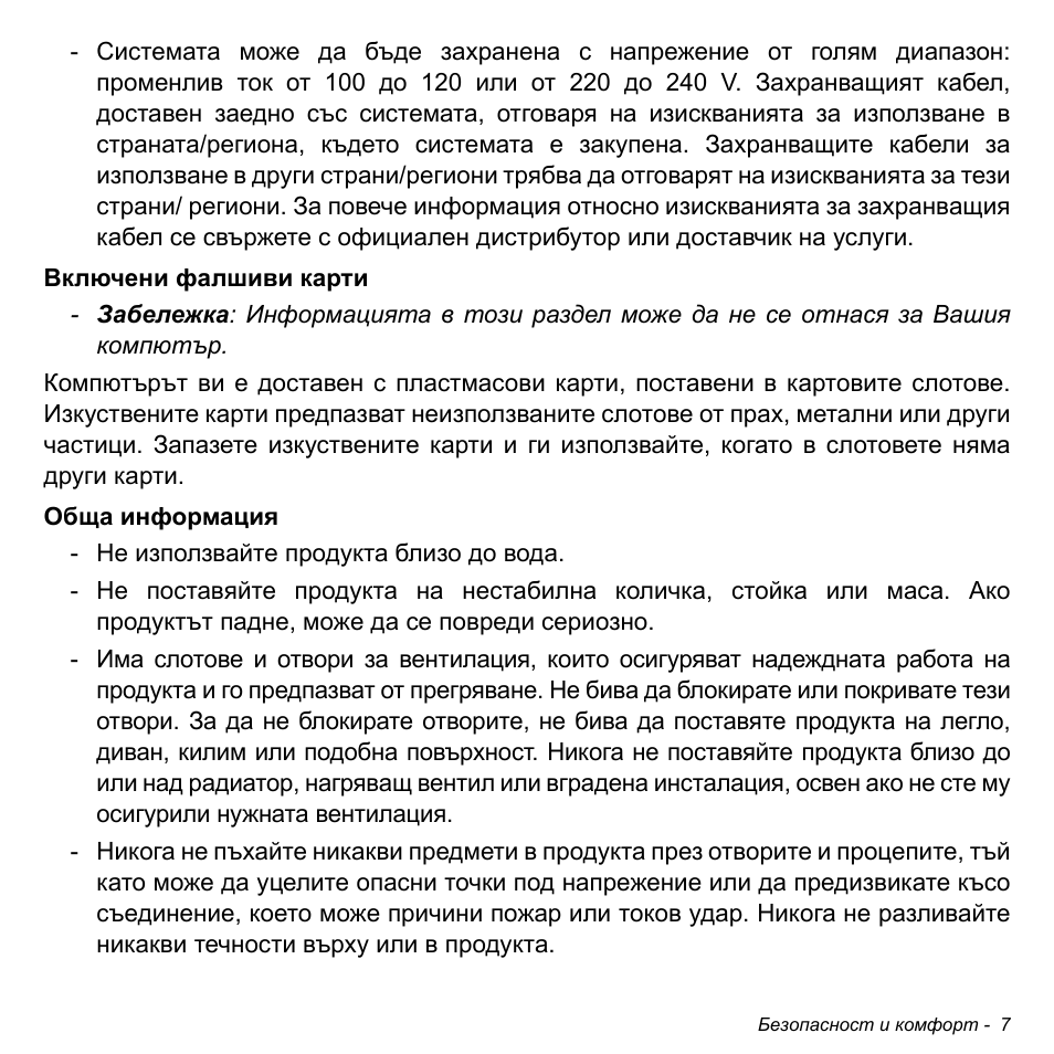 Acer Aspire M3-581TG User Manual | Page 2249 / 3478