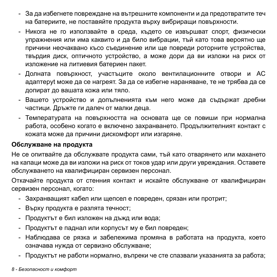 Acer Aspire M3-581TG User Manual | Page 2250 / 3478