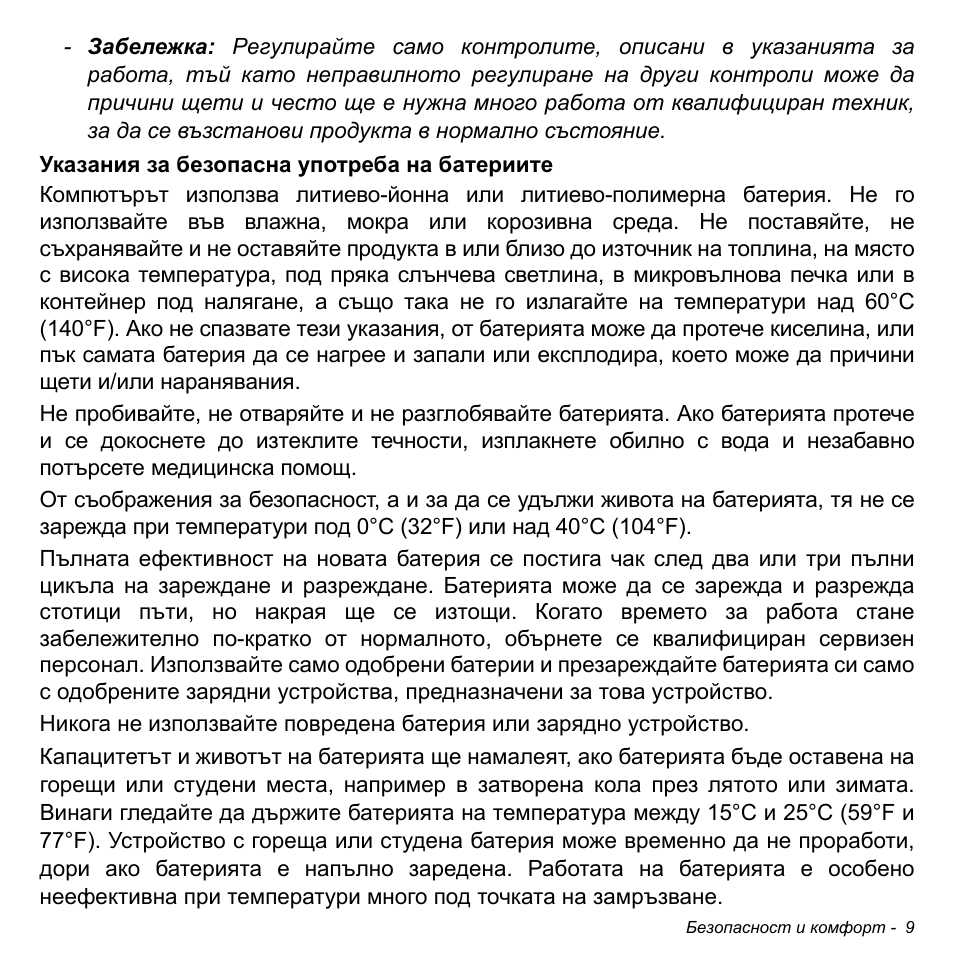 Acer Aspire M3-581TG User Manual | Page 2251 / 3478