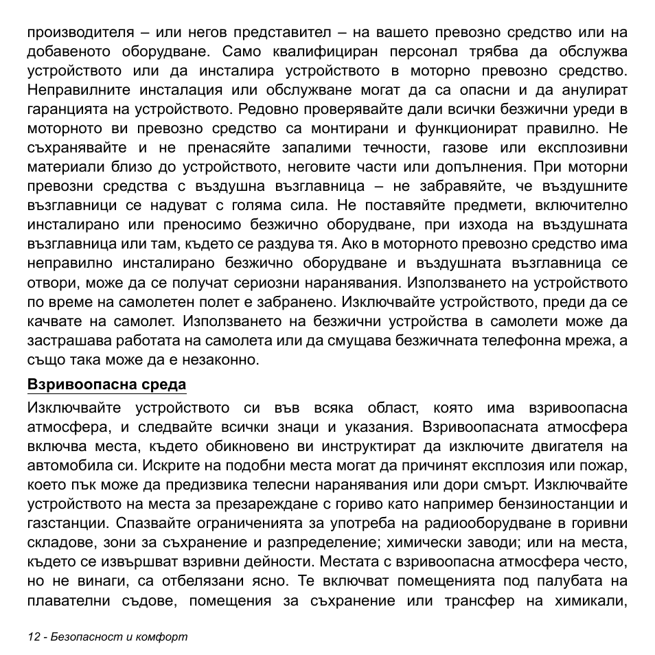 Acer Aspire M3-581TG User Manual | Page 2254 / 3478