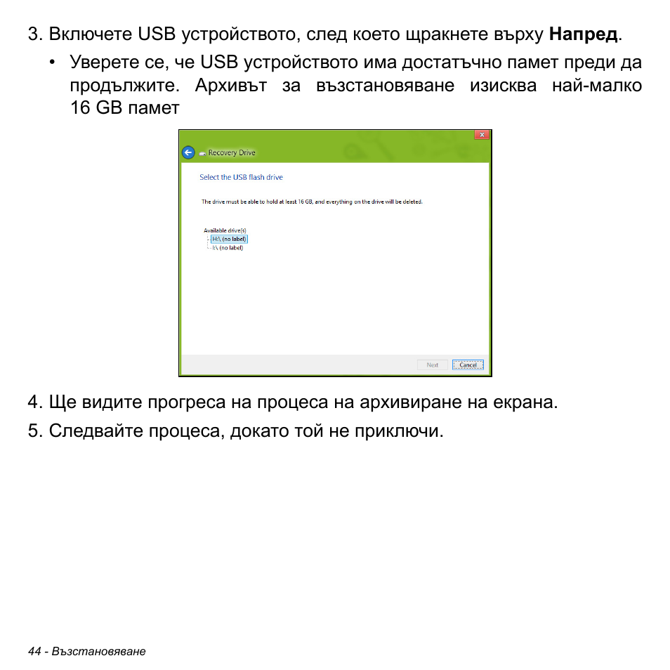 Acer Aspire M3-581TG User Manual | Page 2286 / 3478