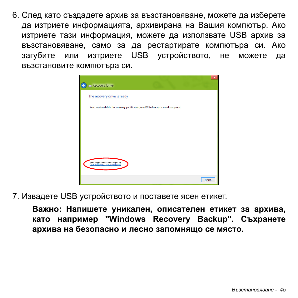 Acer Aspire M3-581TG User Manual | Page 2287 / 3478