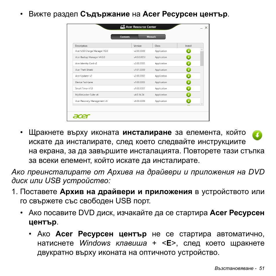 Acer Aspire M3-581TG User Manual | Page 2293 / 3478