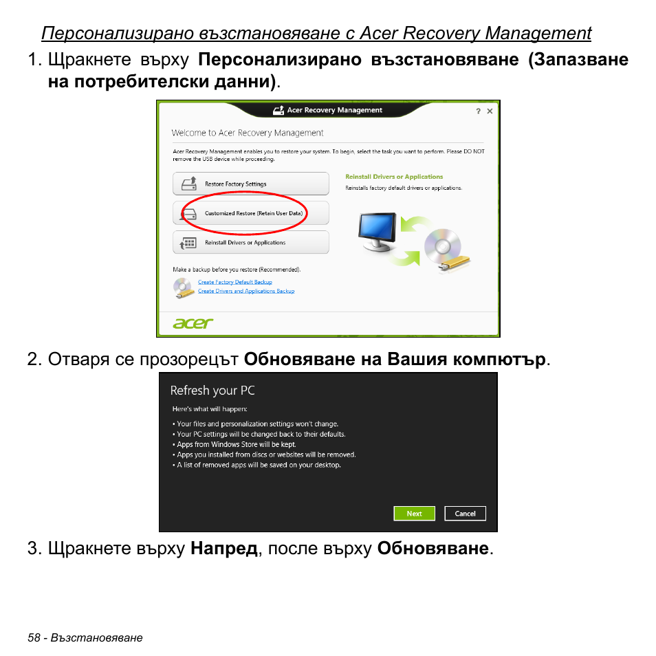 Acer Aspire M3-581TG User Manual | Page 2300 / 3478