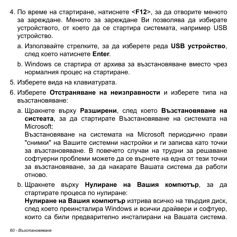 Acer Aspire M3-581TG User Manual | Page 2302 / 3478