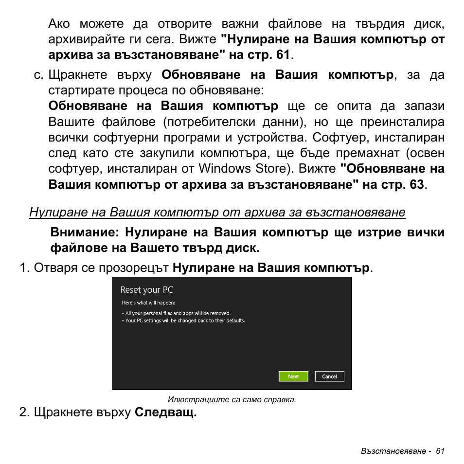 Acer Aspire M3-581TG User Manual | Page 2303 / 3478