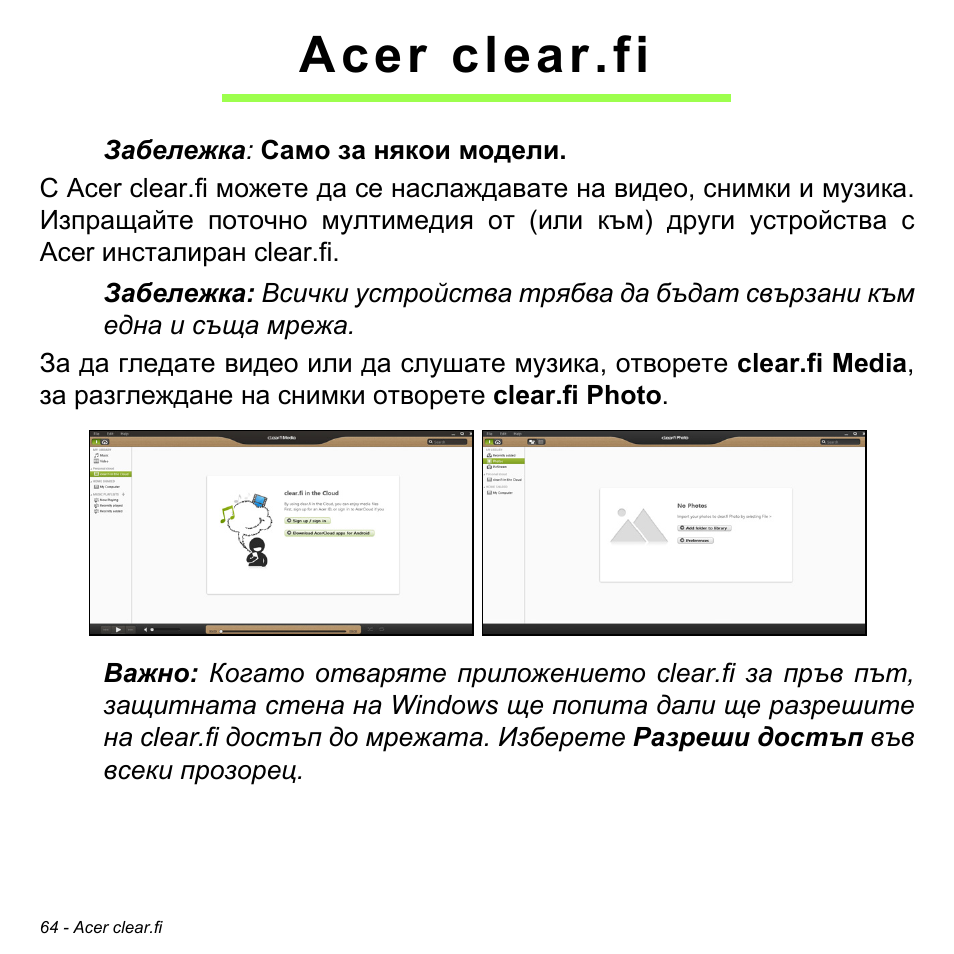 Acer clear.fi | Acer Aspire M3-581TG User Manual | Page 2306 / 3478
