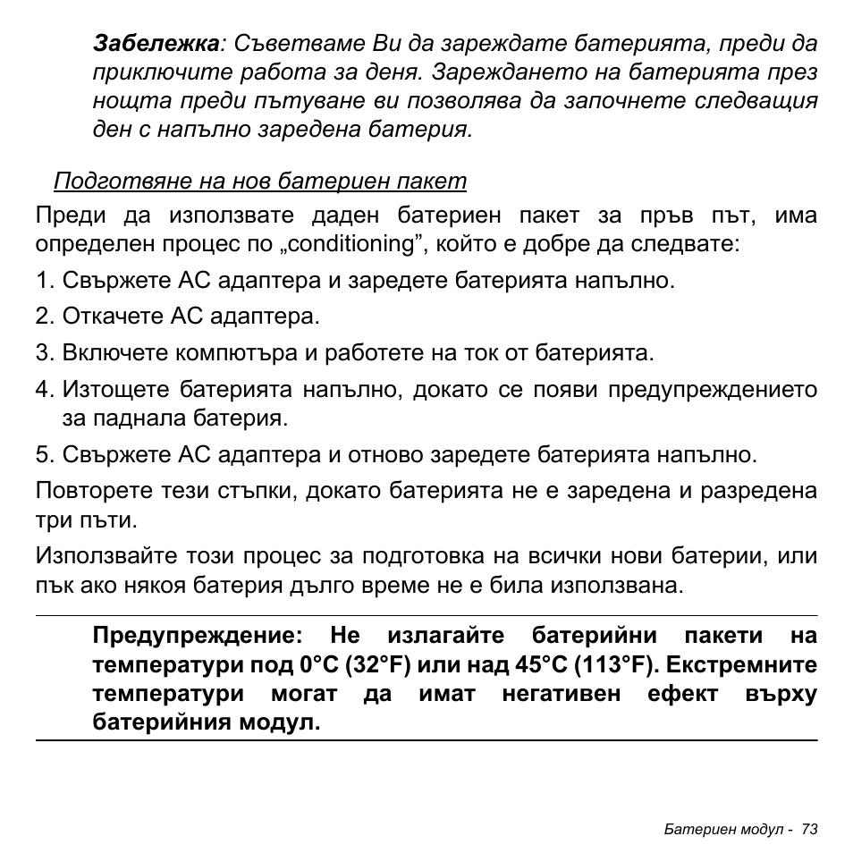 Acer Aspire M3-581TG User Manual | Page 2315 / 3478