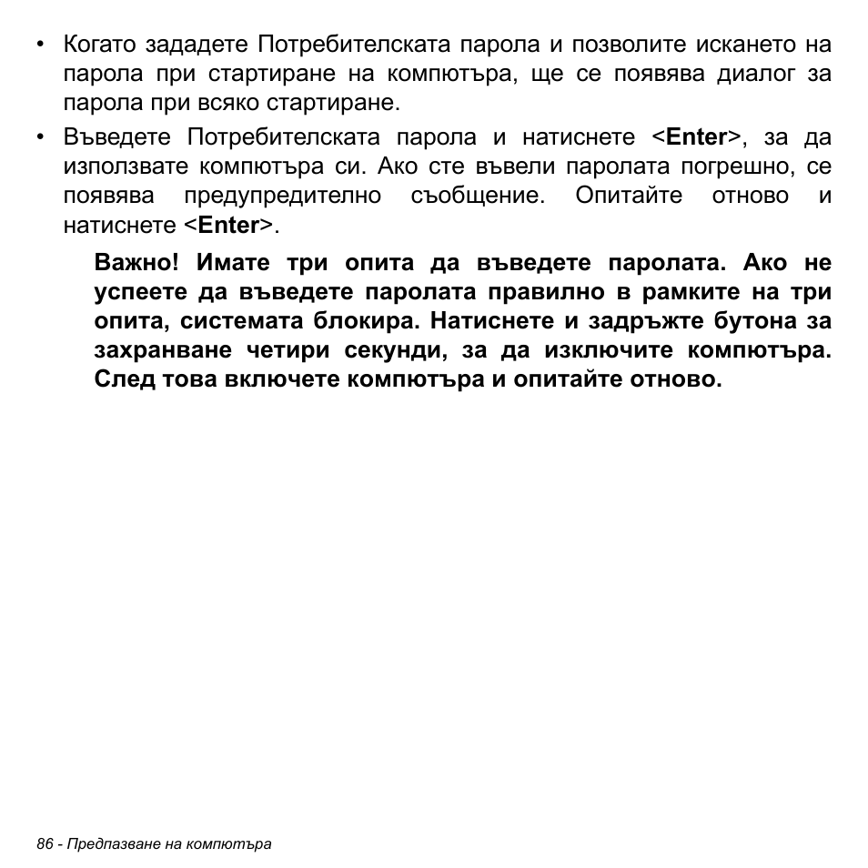 Acer Aspire M3-581TG User Manual | Page 2328 / 3478