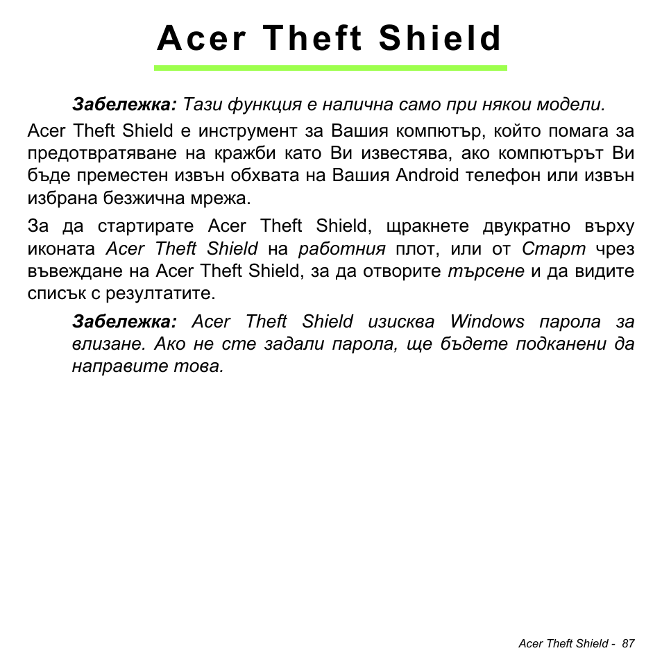 Acer theft shield | Acer Aspire M3-581TG User Manual | Page 2329 / 3478