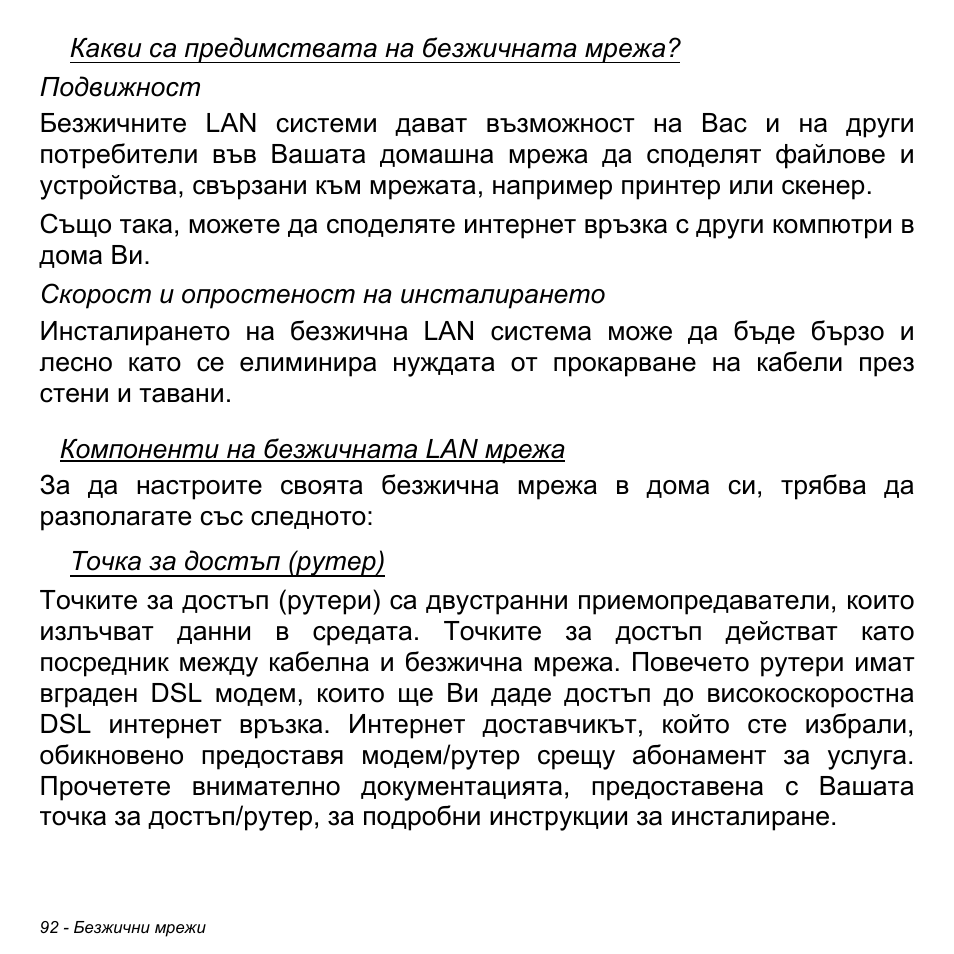 Acer Aspire M3-581TG User Manual | Page 2334 / 3478