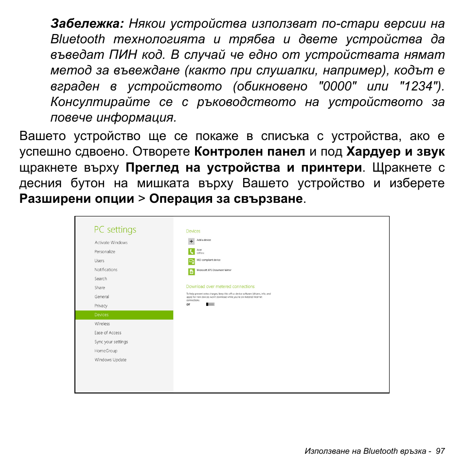 Acer Aspire M3-581TG User Manual | Page 2339 / 3478