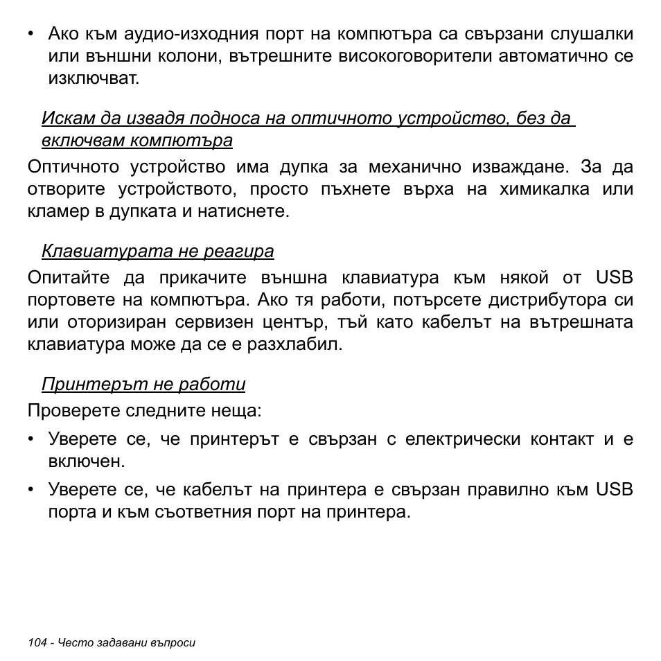 Acer Aspire M3-581TG User Manual | Page 2346 / 3478