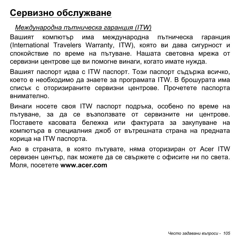 Сервизно обслужване | Acer Aspire M3-581TG User Manual | Page 2347 / 3478
