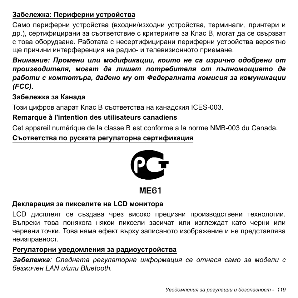 Acer Aspire M3-581TG User Manual | Page 2361 / 3478