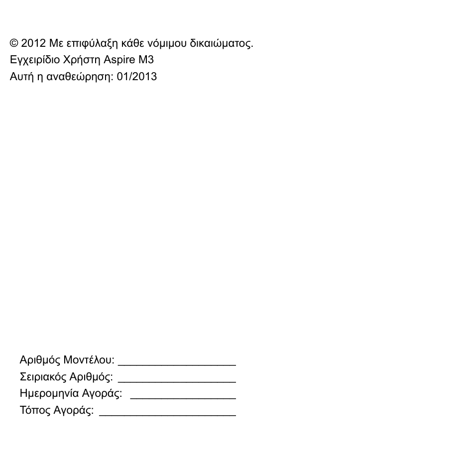 Acer Aspire M3-581TG User Manual | Page 2708 / 3478