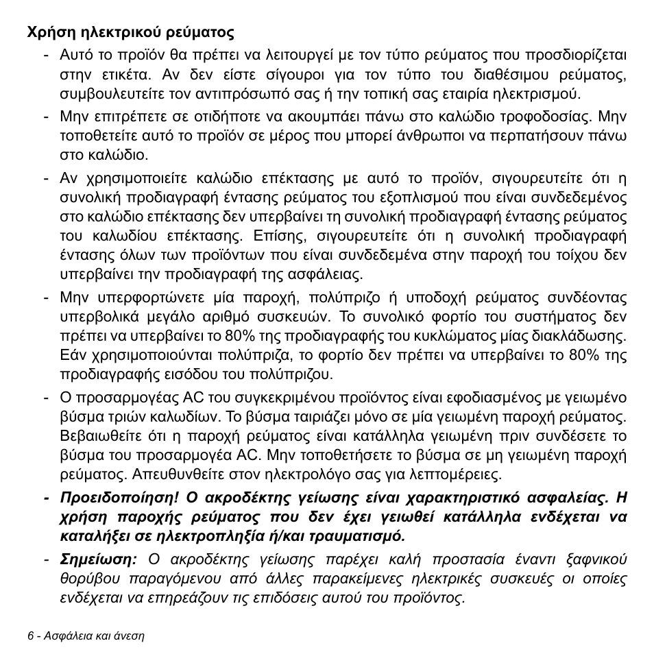 Acer Aspire M3-581TG User Manual | Page 2712 / 3478