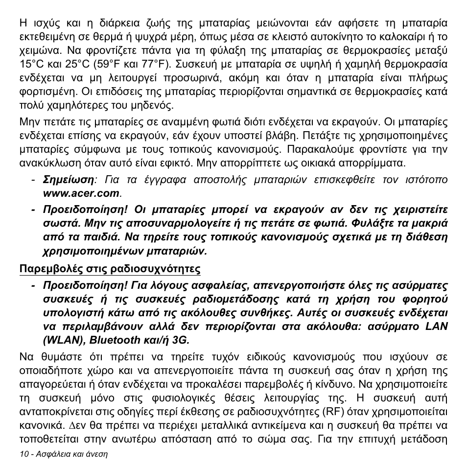 Acer Aspire M3-581TG User Manual | Page 2716 / 3478