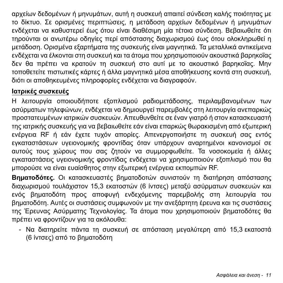 Acer Aspire M3-581TG User Manual | Page 2717 / 3478