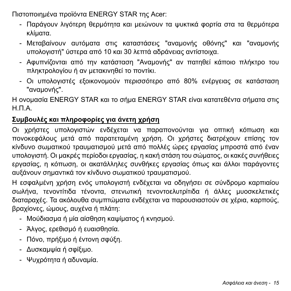 Acer Aspire M3-581TG User Manual | Page 2721 / 3478