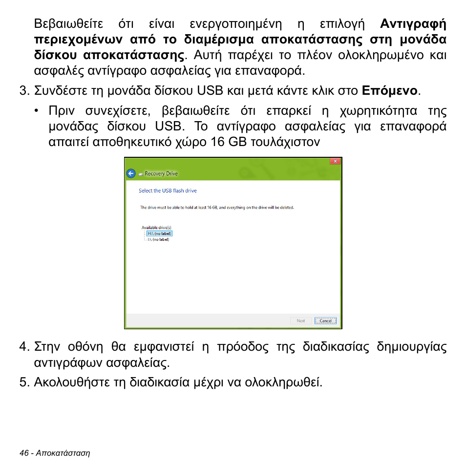 Acer Aspire M3-581TG User Manual | Page 2752 / 3478