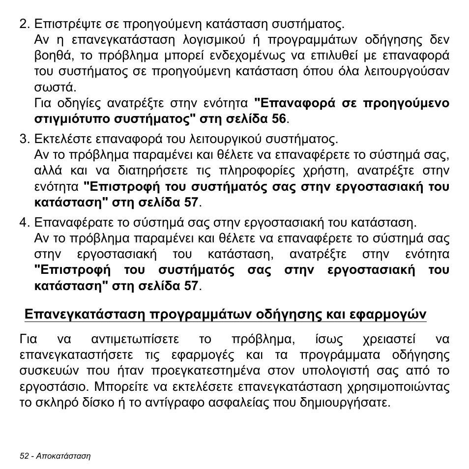 Acer Aspire M3-581TG User Manual | Page 2758 / 3478