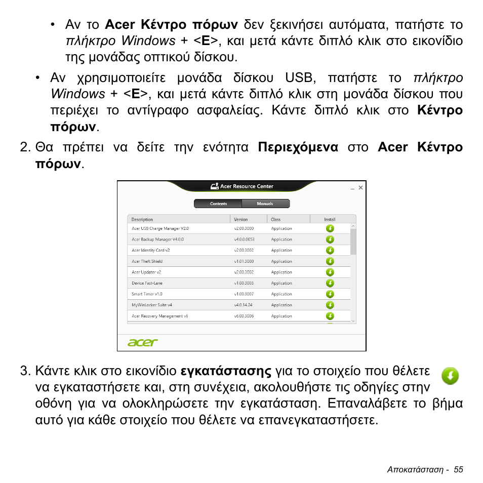Acer Aspire M3-581TG User Manual | Page 2761 / 3478
