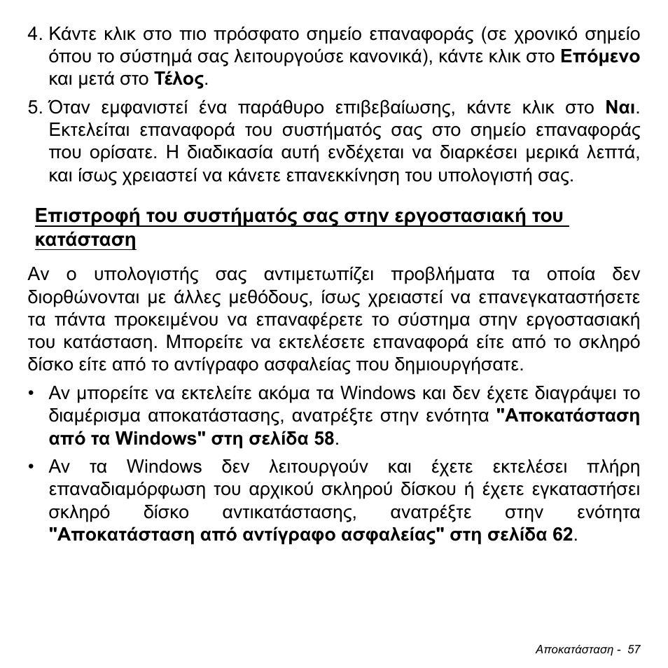 Acer Aspire M3-581TG User Manual | Page 2763 / 3478