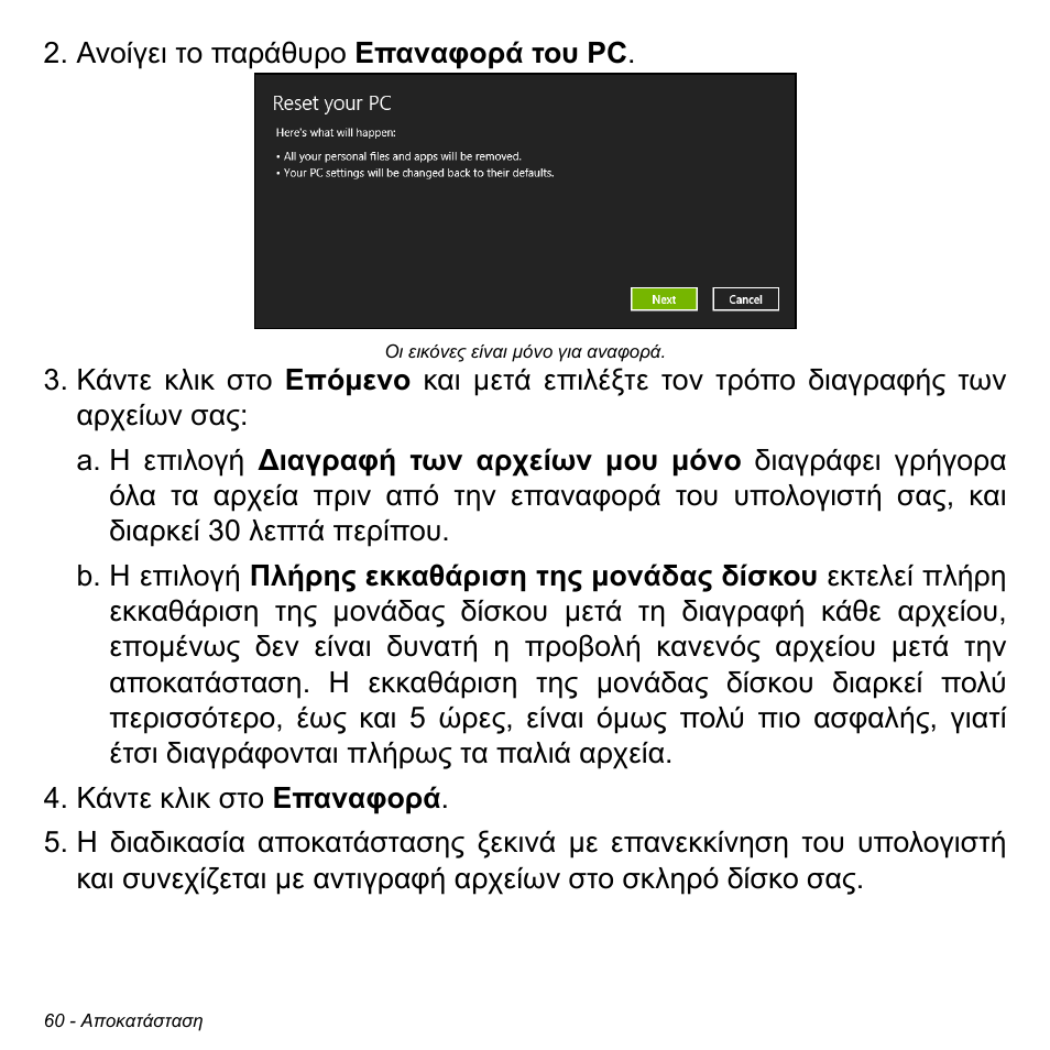 Acer Aspire M3-581TG User Manual | Page 2766 / 3478